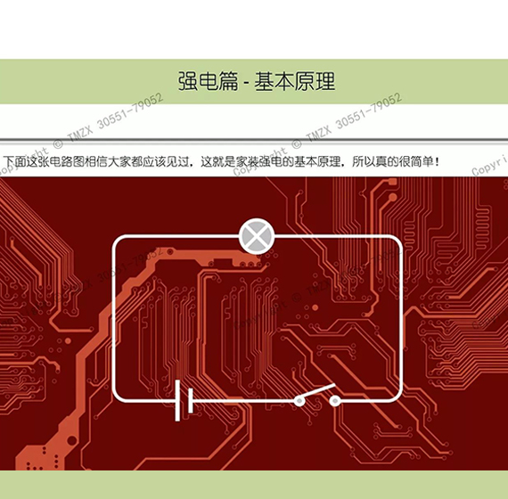 強弱電工程